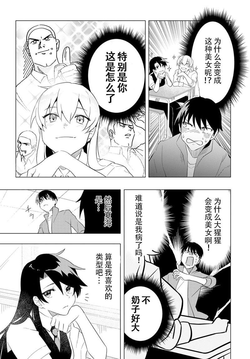 盲目之花韩漫全集-短篇无删减无遮挡章节图片 