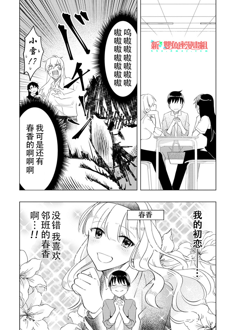 盲目之花韩漫全集-短篇无删减无遮挡章节图片 