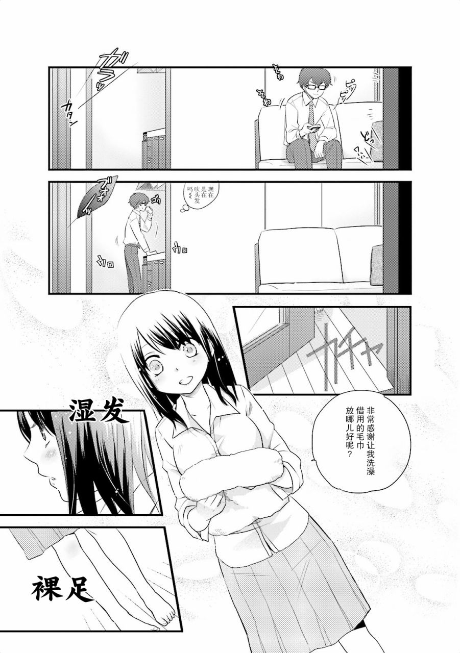 第一次的夜宿韩漫全集-第01话无删减无遮挡章节图片 