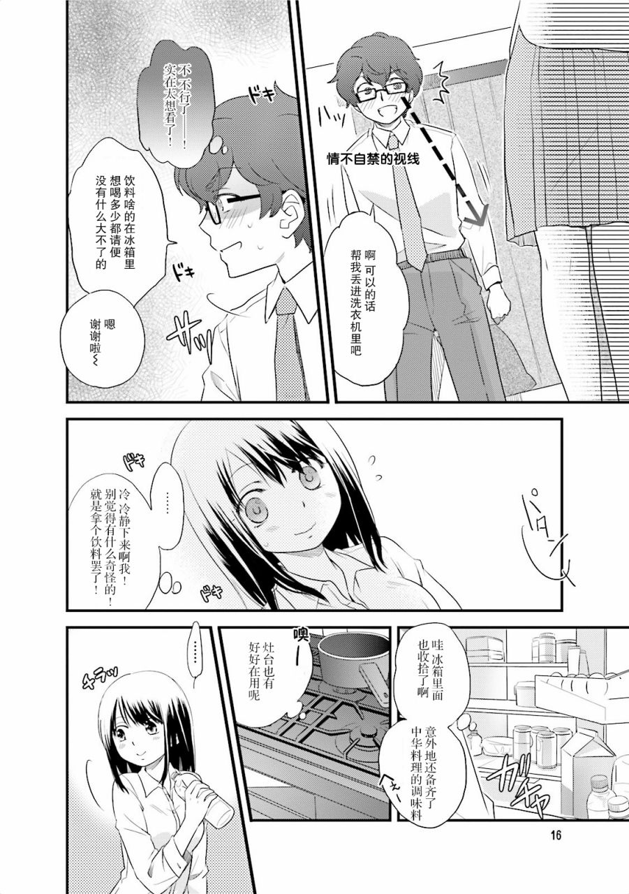第一次的夜宿韩漫全集-第01话无删减无遮挡章节图片 