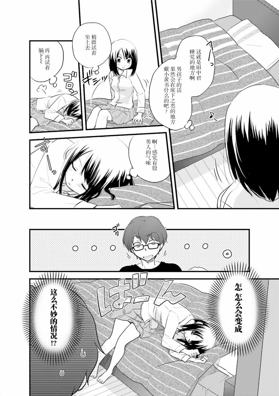 第一次的夜宿韩漫全集-第01话无删减无遮挡章节图片 