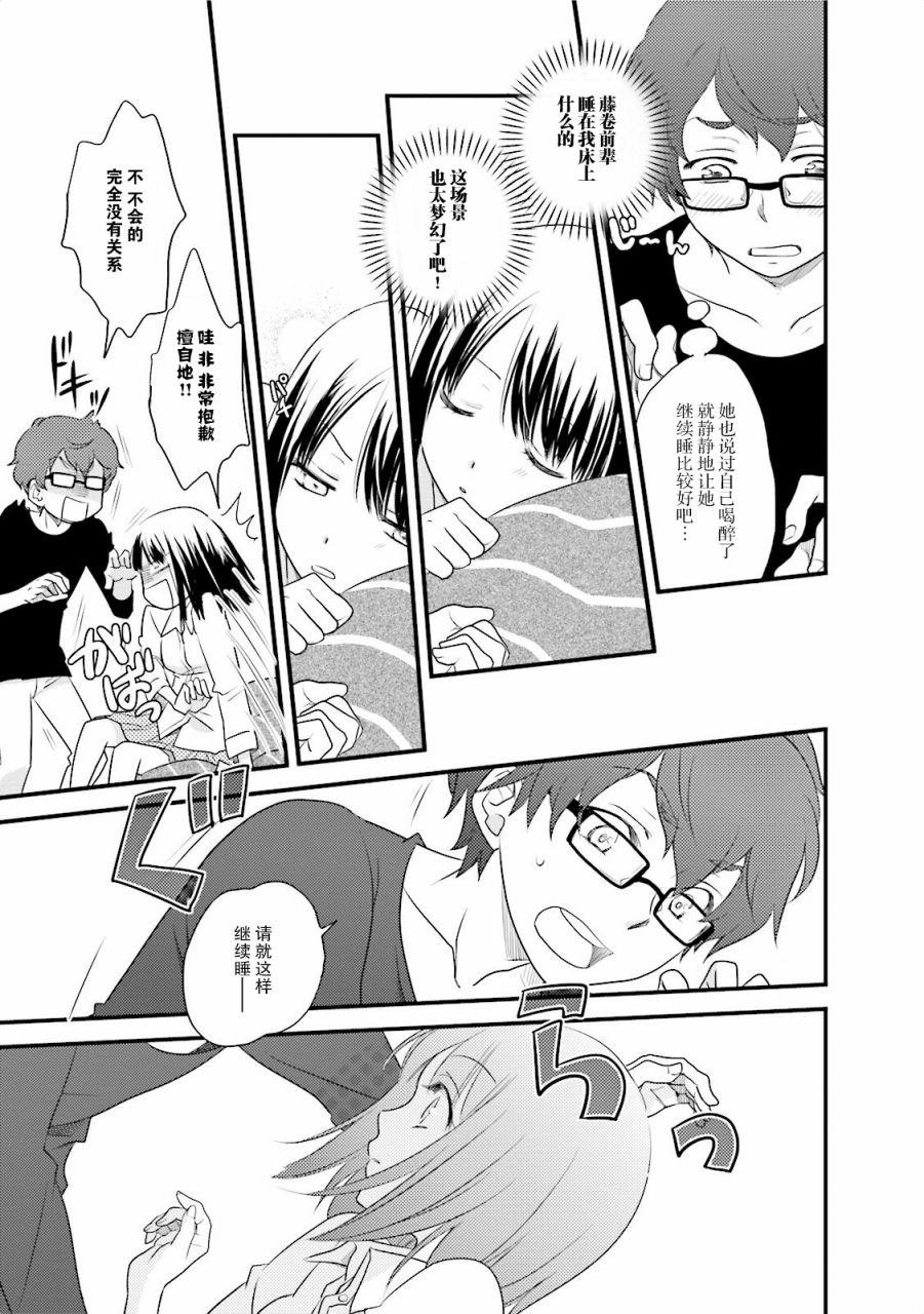 第一次的夜宿韩漫全集-第01话无删减无遮挡章节图片 