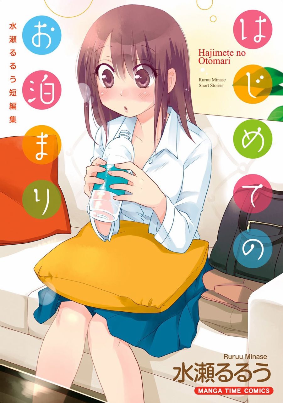 第一次的夜宿韩漫全集-第01话无删减无遮挡章节图片 