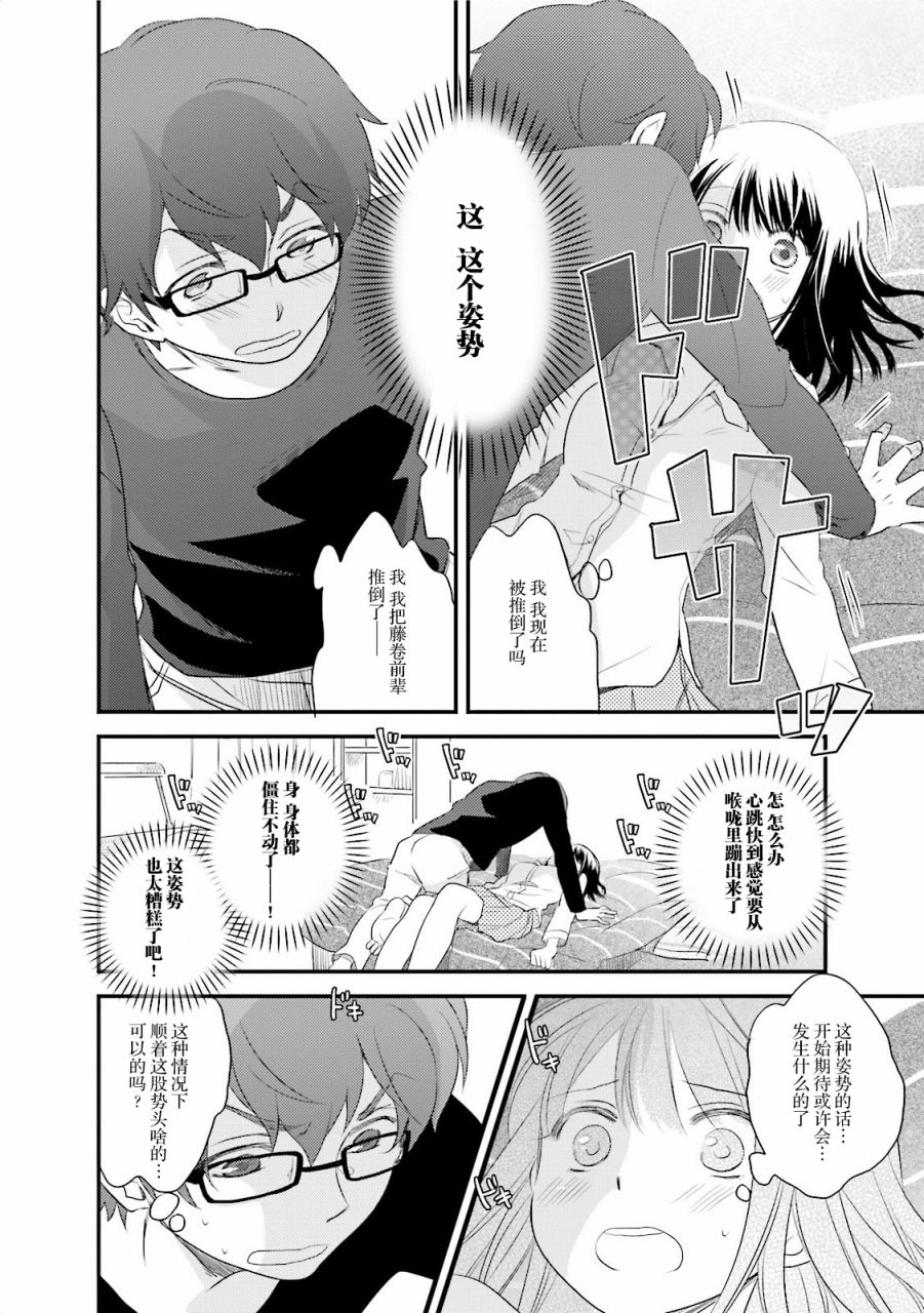 第一次的夜宿韩漫全集-第01话无删减无遮挡章节图片 