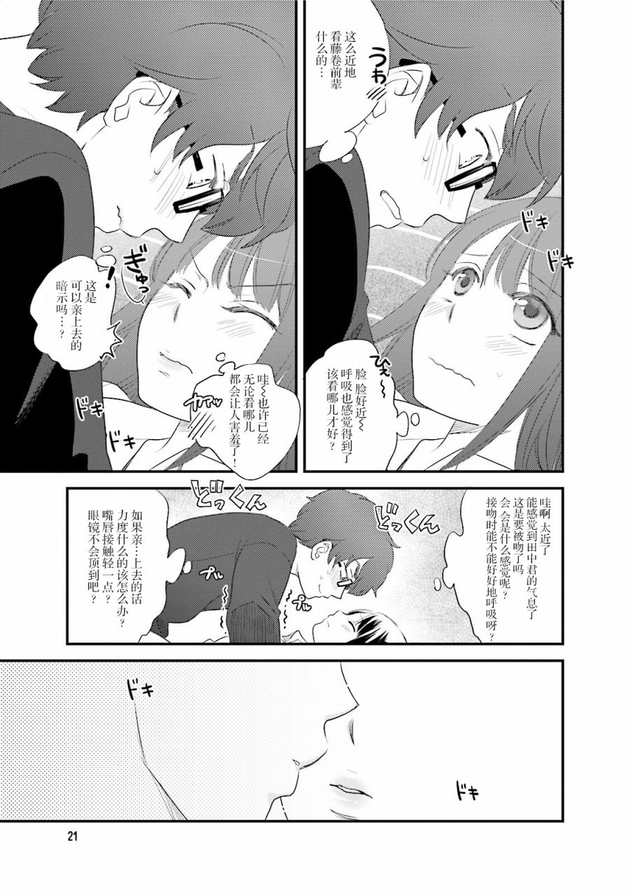 第一次的夜宿韩漫全集-第01话无删减无遮挡章节图片 