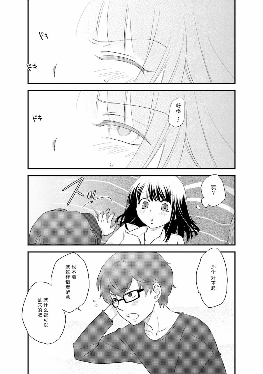 第一次的夜宿韩漫全集-第01话无删减无遮挡章节图片 