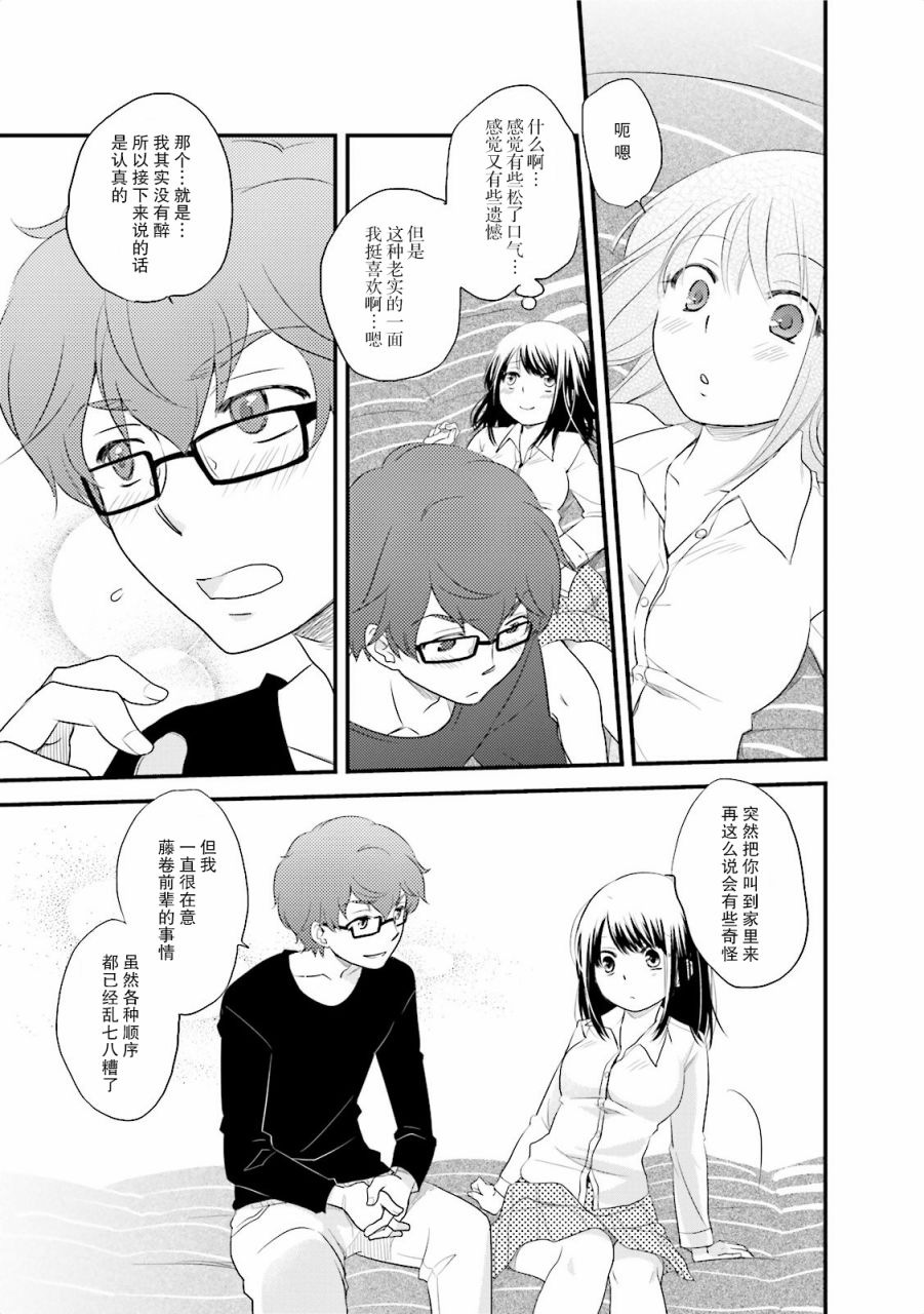 第一次的夜宿韩漫全集-第01话无删减无遮挡章节图片 