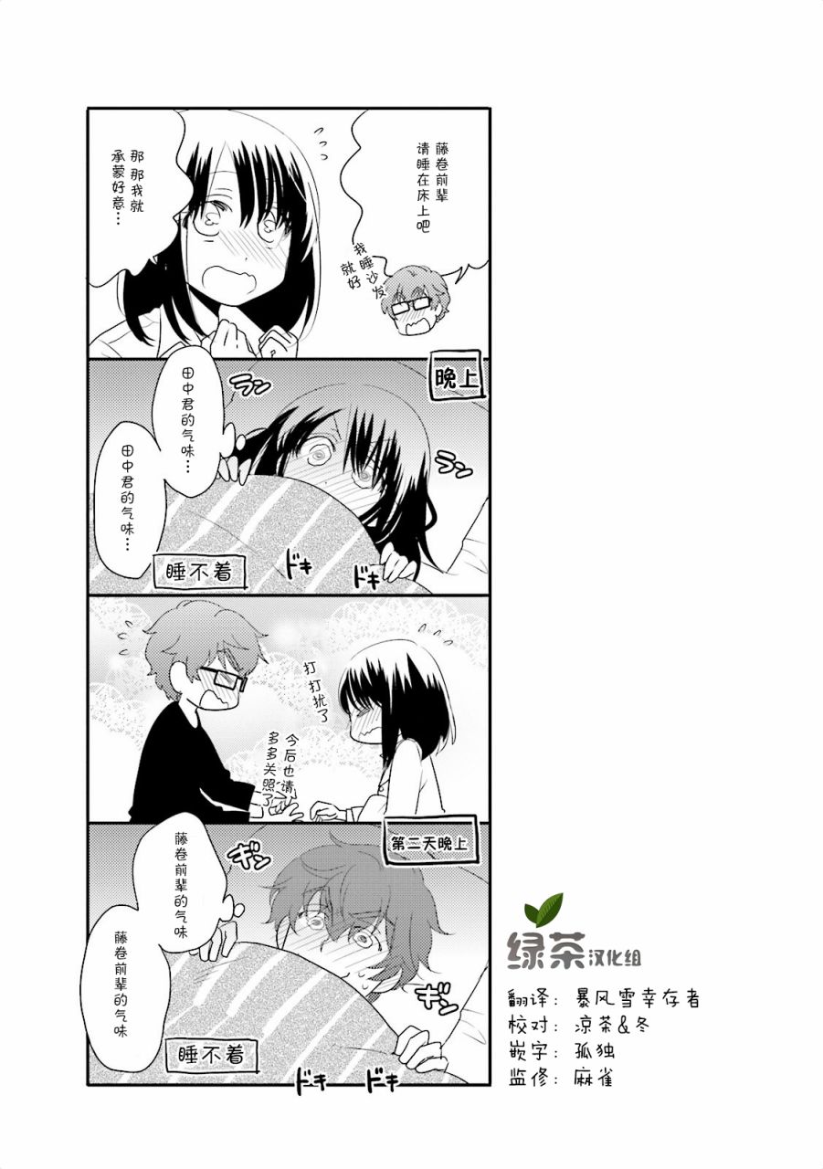 第一次的夜宿韩漫全集-第01话无删减无遮挡章节图片 