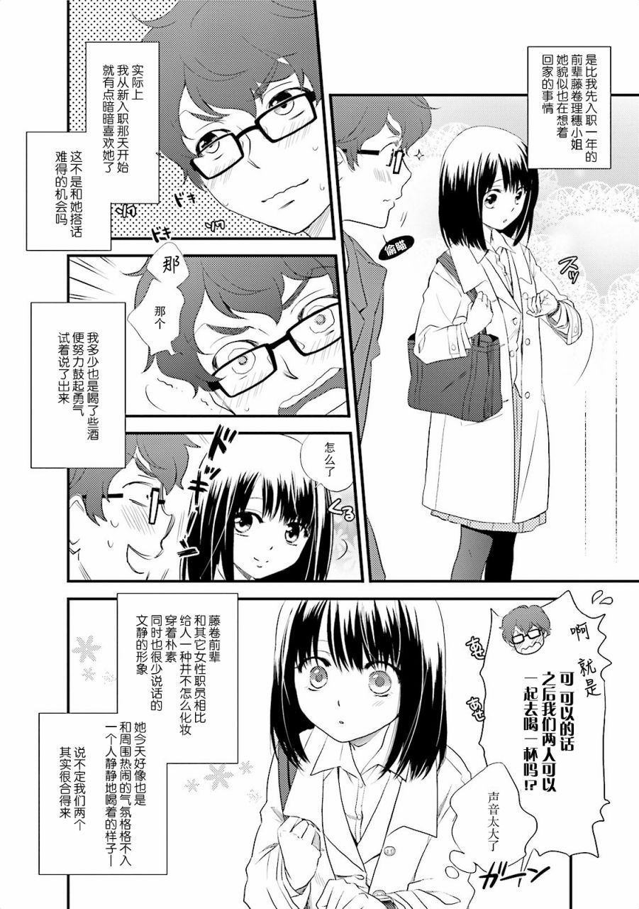 第一次的夜宿韩漫全集-第01话无删减无遮挡章节图片 