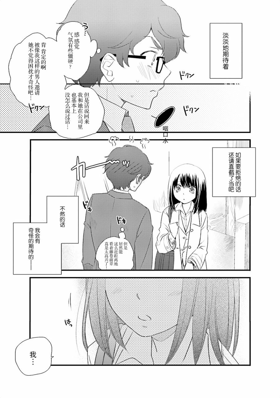 第一次的夜宿韩漫全集-第01话无删减无遮挡章节图片 