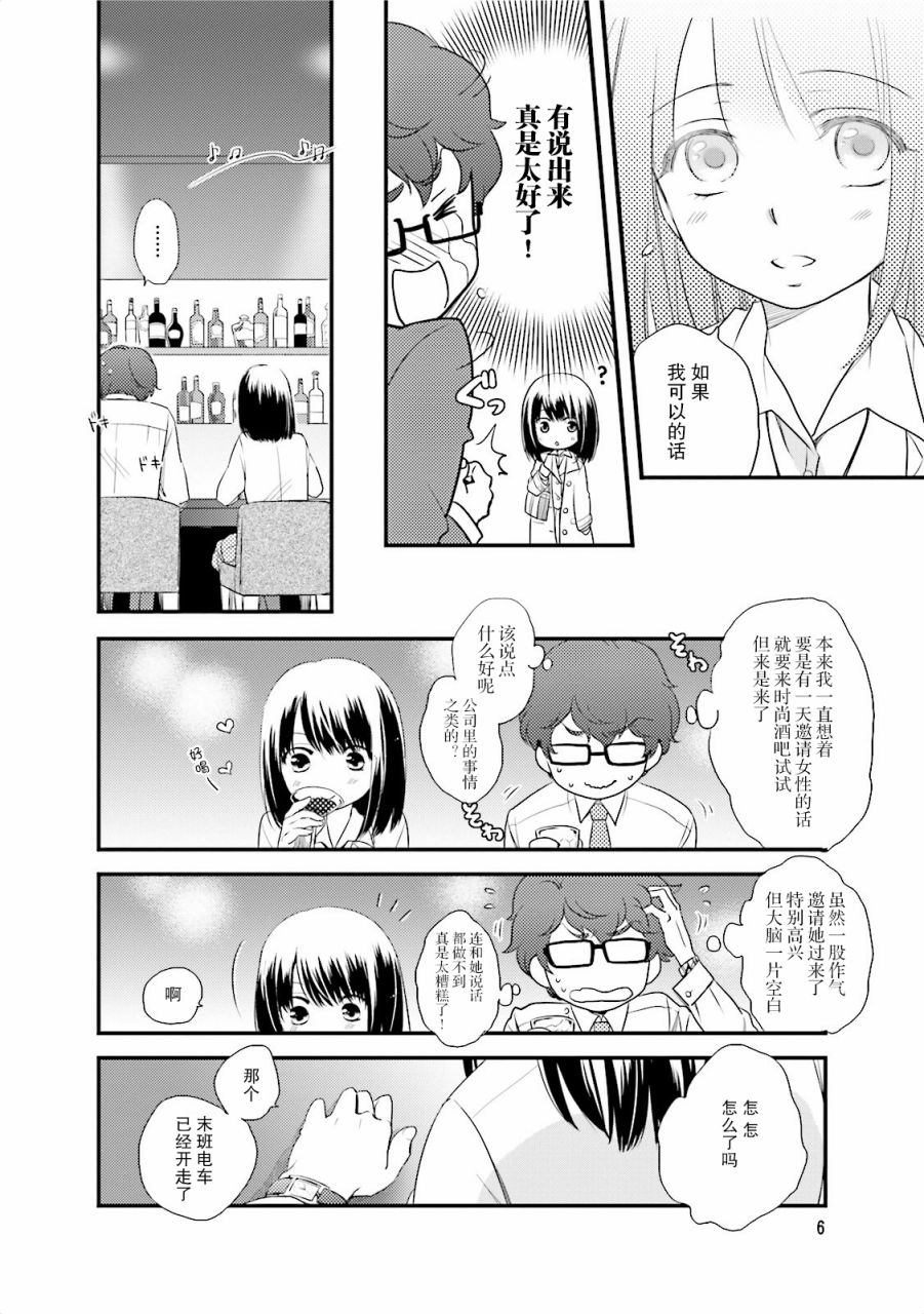 第一次的夜宿韩漫全集-第01话无删减无遮挡章节图片 
