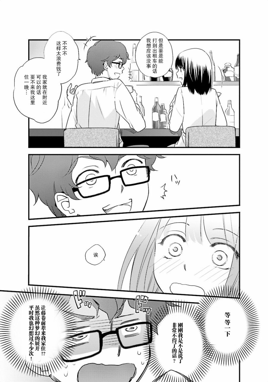 第一次的夜宿韩漫全集-第01话无删减无遮挡章节图片 