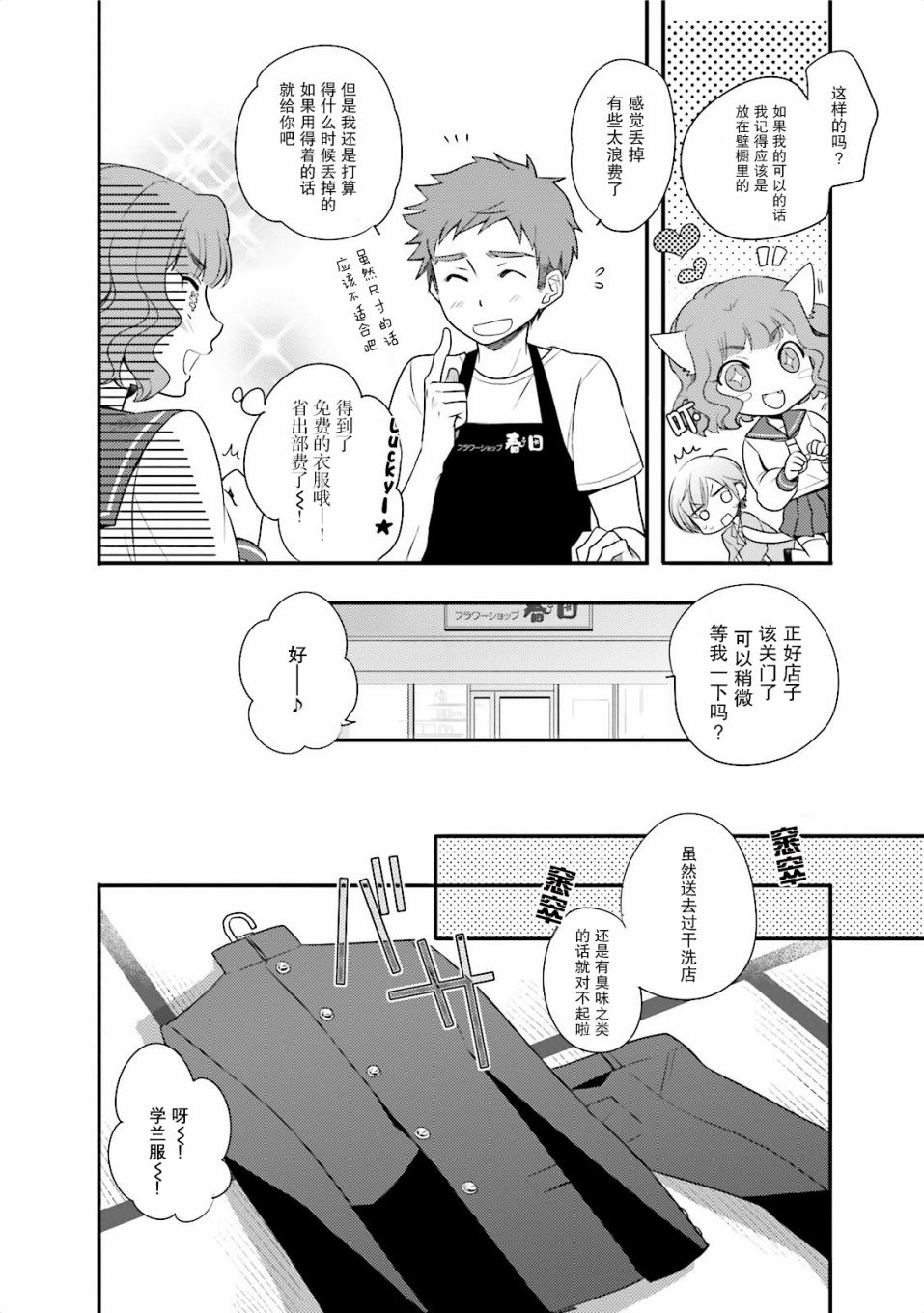第一次的夜宿韩漫全集-第02话无删减无遮挡章节图片 
