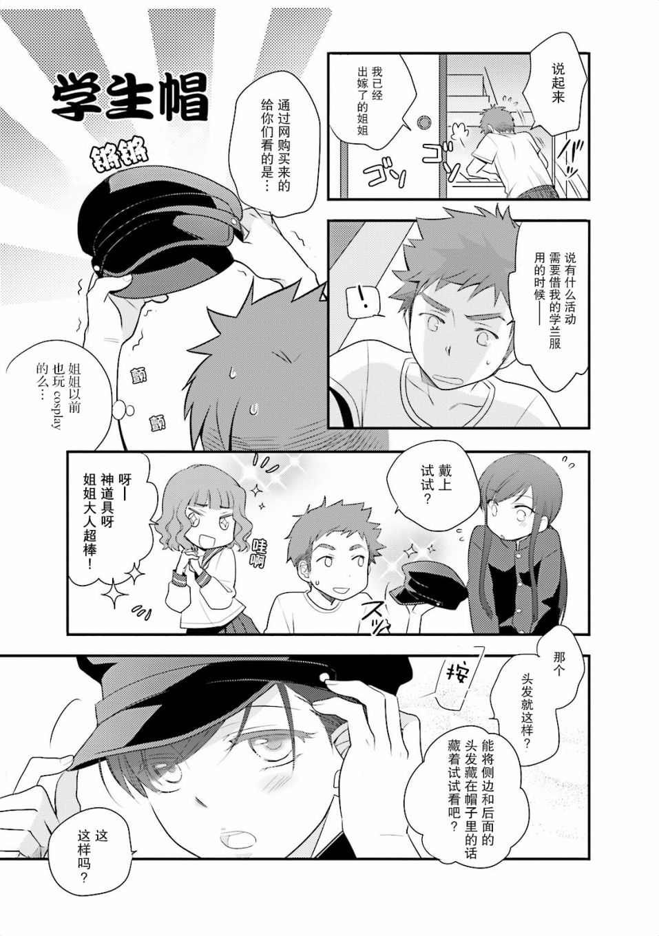 第一次的夜宿韩漫全集-第02话无删减无遮挡章节图片 