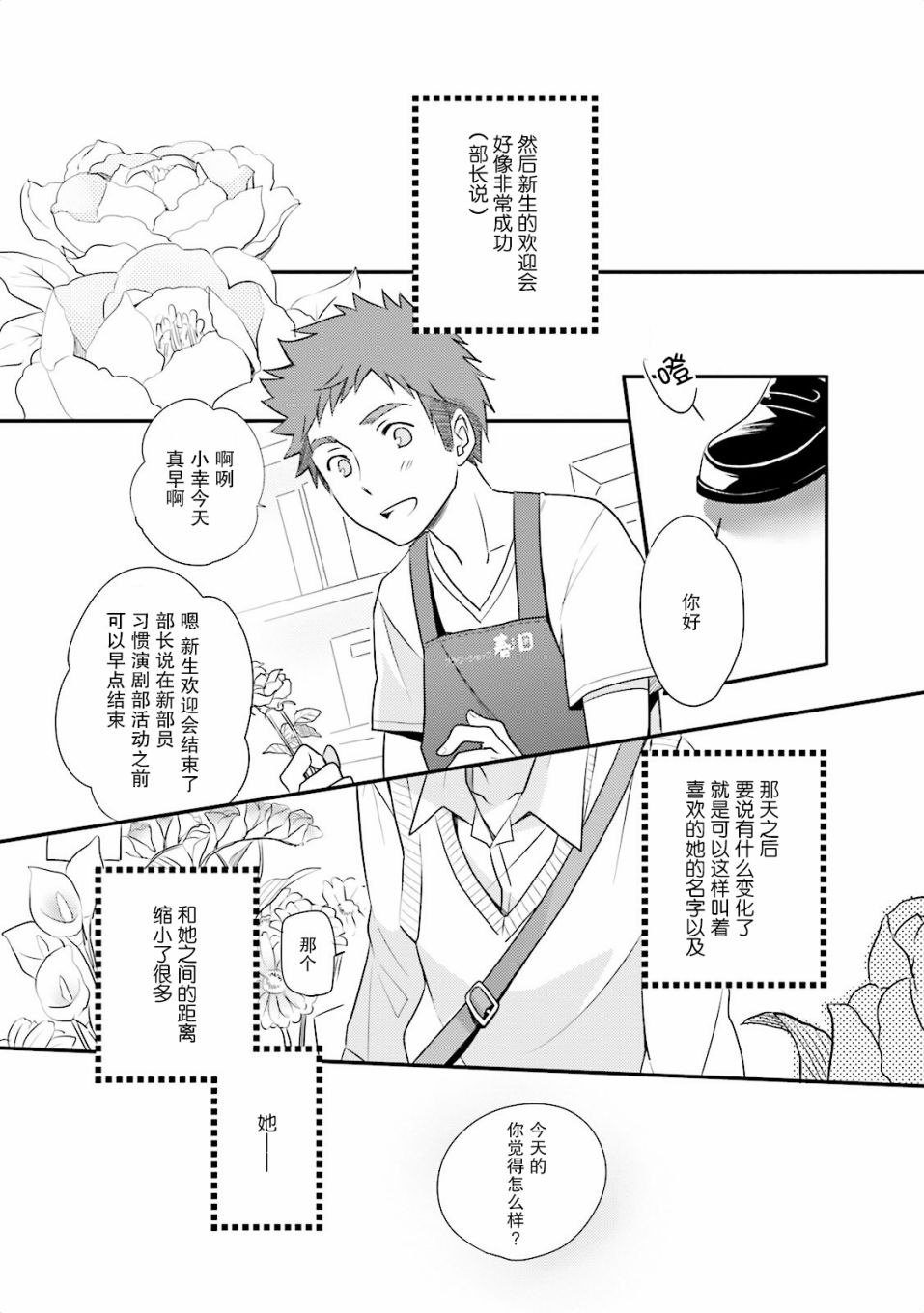 第一次的夜宿韩漫全集-第02话无删减无遮挡章节图片 