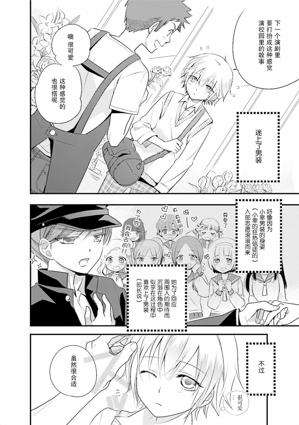 第一次的夜宿韩漫全集-第02话无删减无遮挡章节图片 