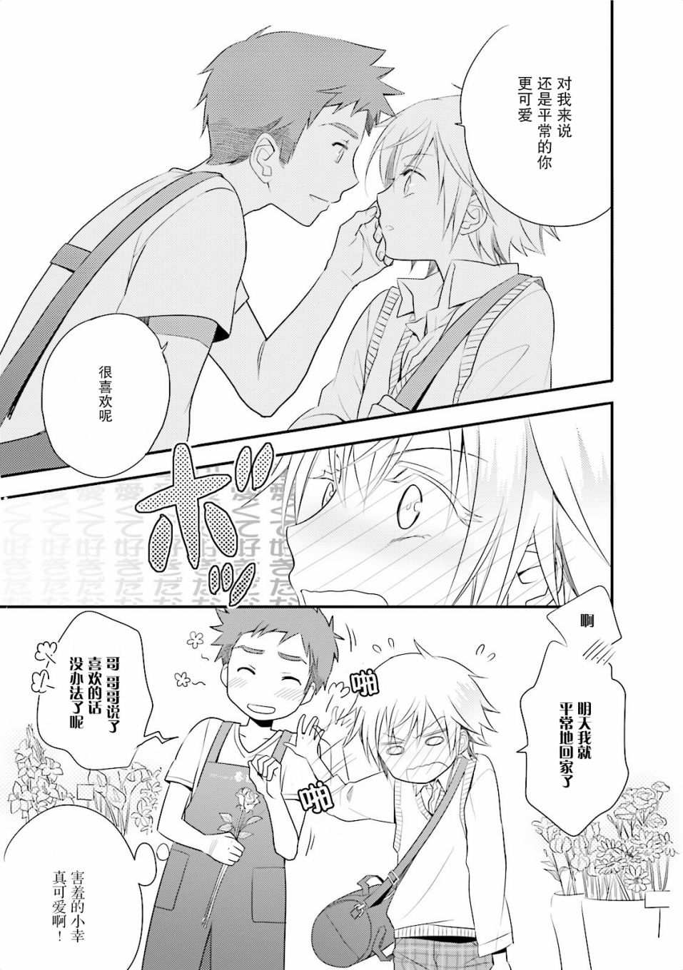 第一次的夜宿韩漫全集-第02话无删减无遮挡章节图片 