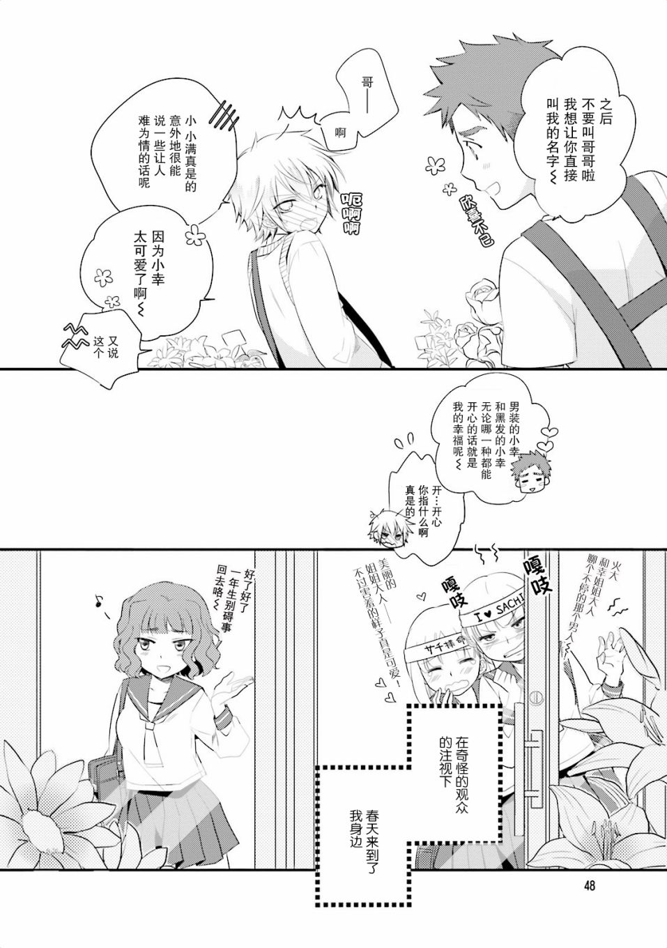 第一次的夜宿韩漫全集-第02话无删减无遮挡章节图片 