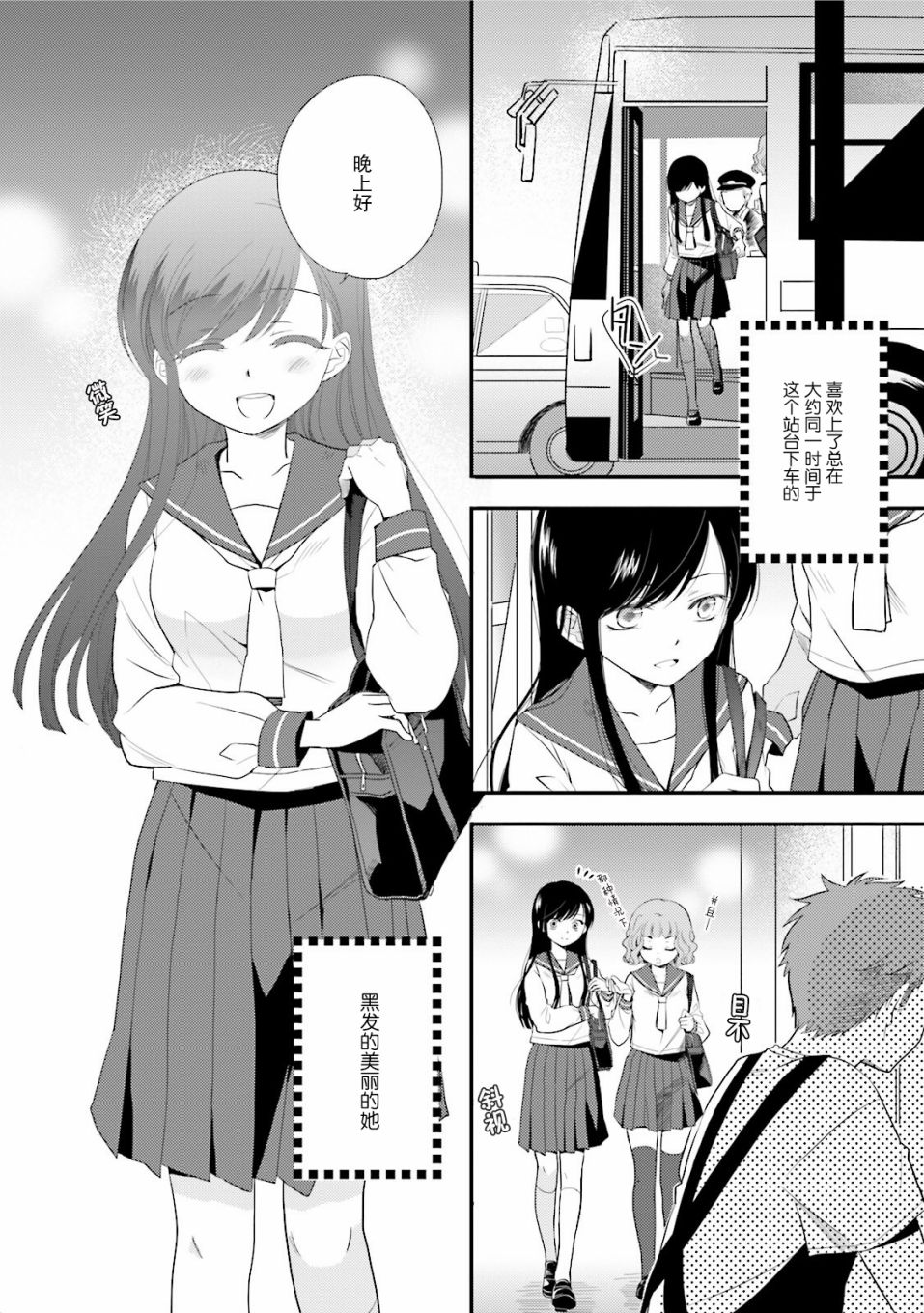 第一次的夜宿韩漫全集-第02话无删减无遮挡章节图片 