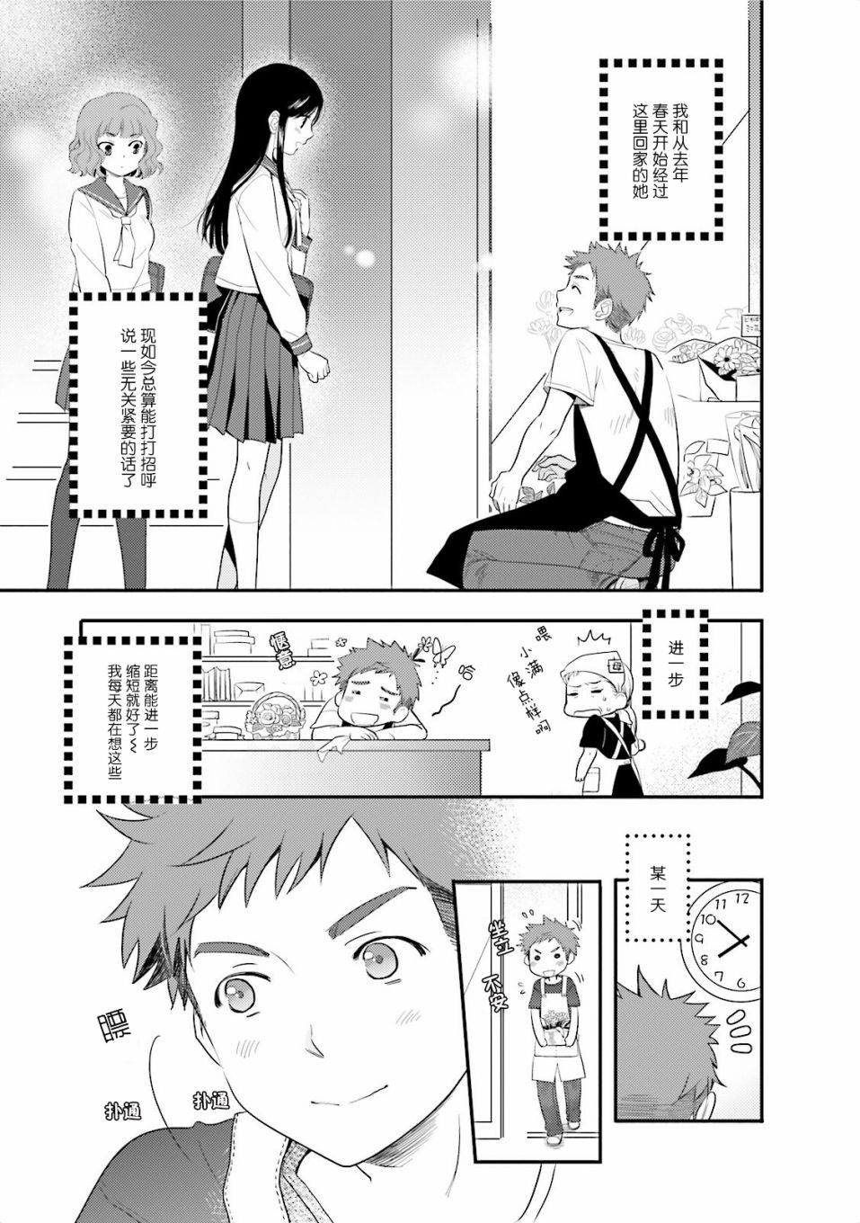 第一次的夜宿韩漫全集-第02话无删减无遮挡章节图片 