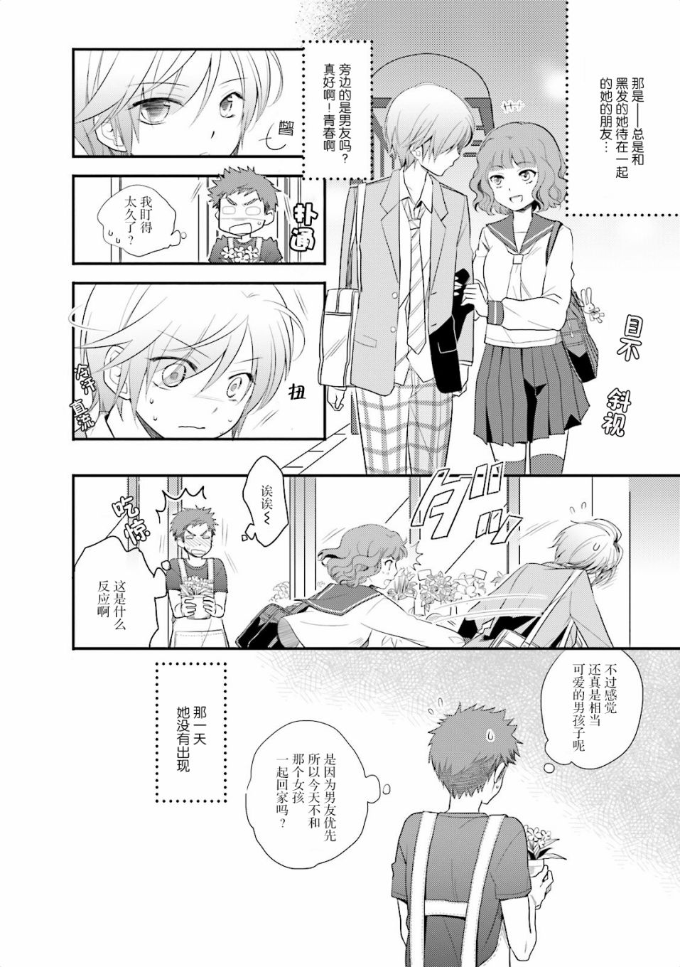 第一次的夜宿韩漫全集-第02话无删减无遮挡章节图片 