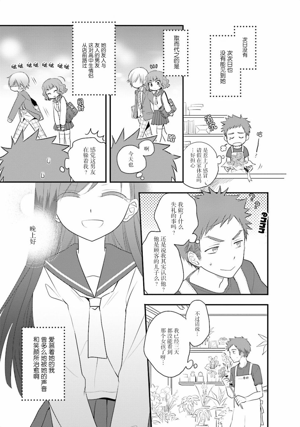 第一次的夜宿韩漫全集-第02话无删减无遮挡章节图片 