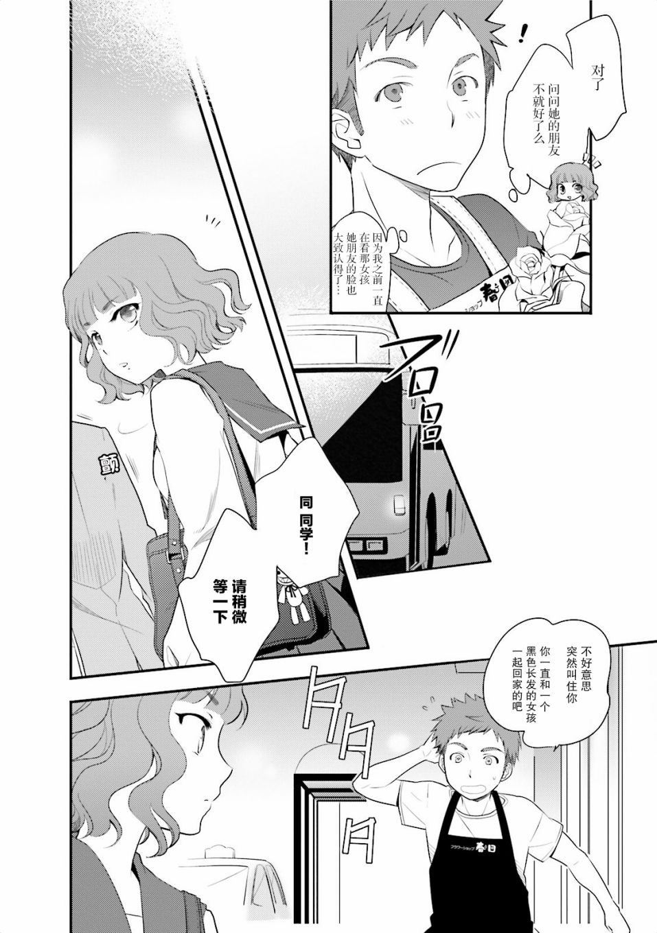 第一次的夜宿韩漫全集-第02话无删减无遮挡章节图片 