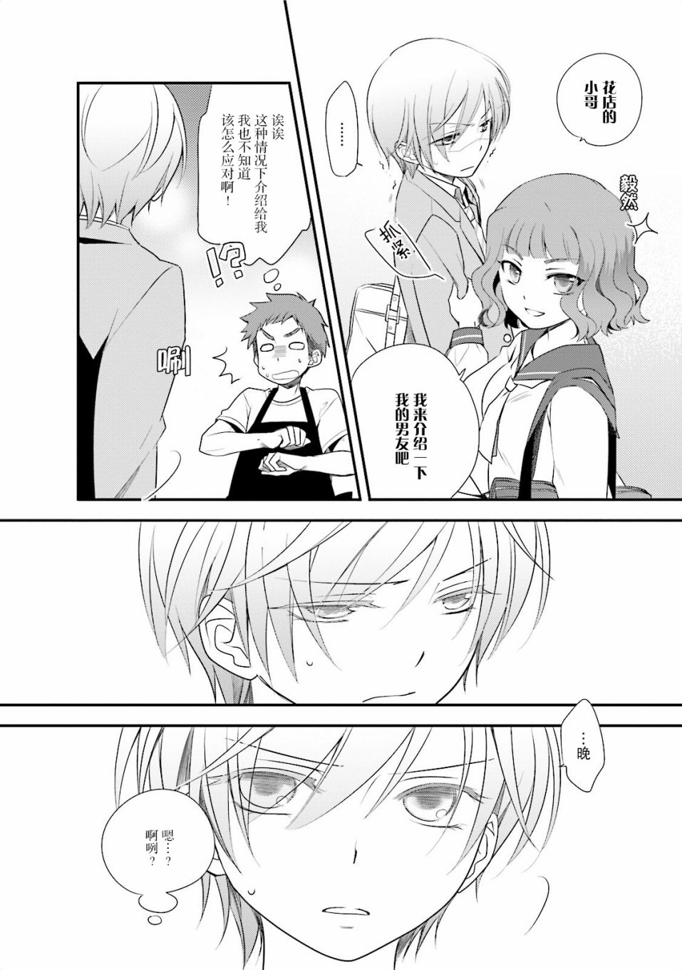 第一次的夜宿韩漫全集-第02话无删减无遮挡章节图片 