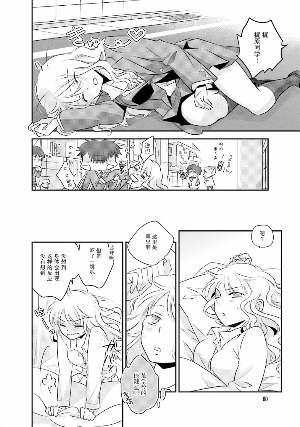 第一次的夜宿韩漫全集-第03话无删减无遮挡章节图片 