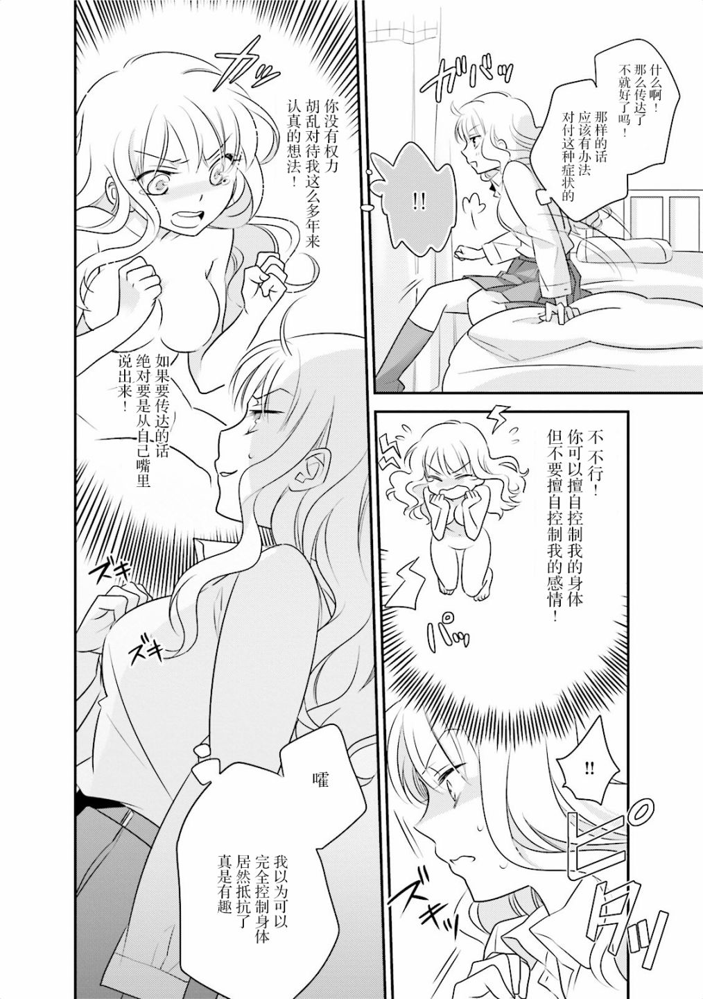 第一次的夜宿韩漫全集-第03话无删减无遮挡章节图片 