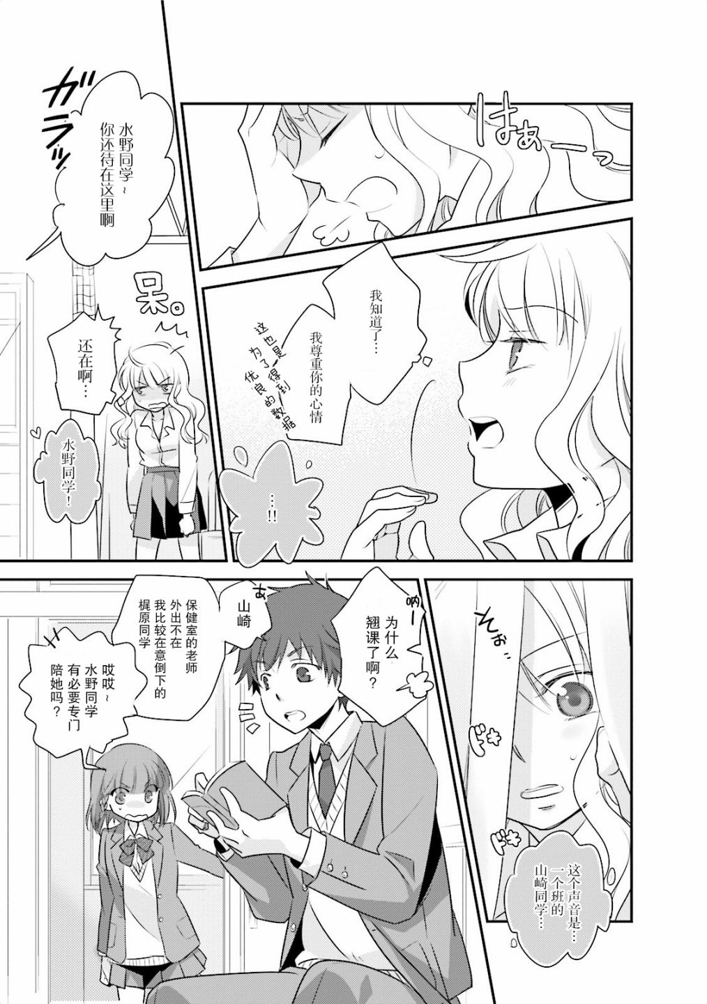 第一次的夜宿韩漫全集-第03话无删减无遮挡章节图片 