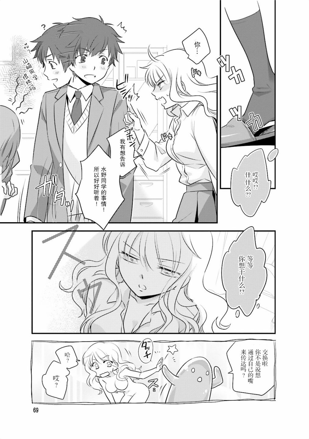 第一次的夜宿韩漫全集-第03话无删减无遮挡章节图片 