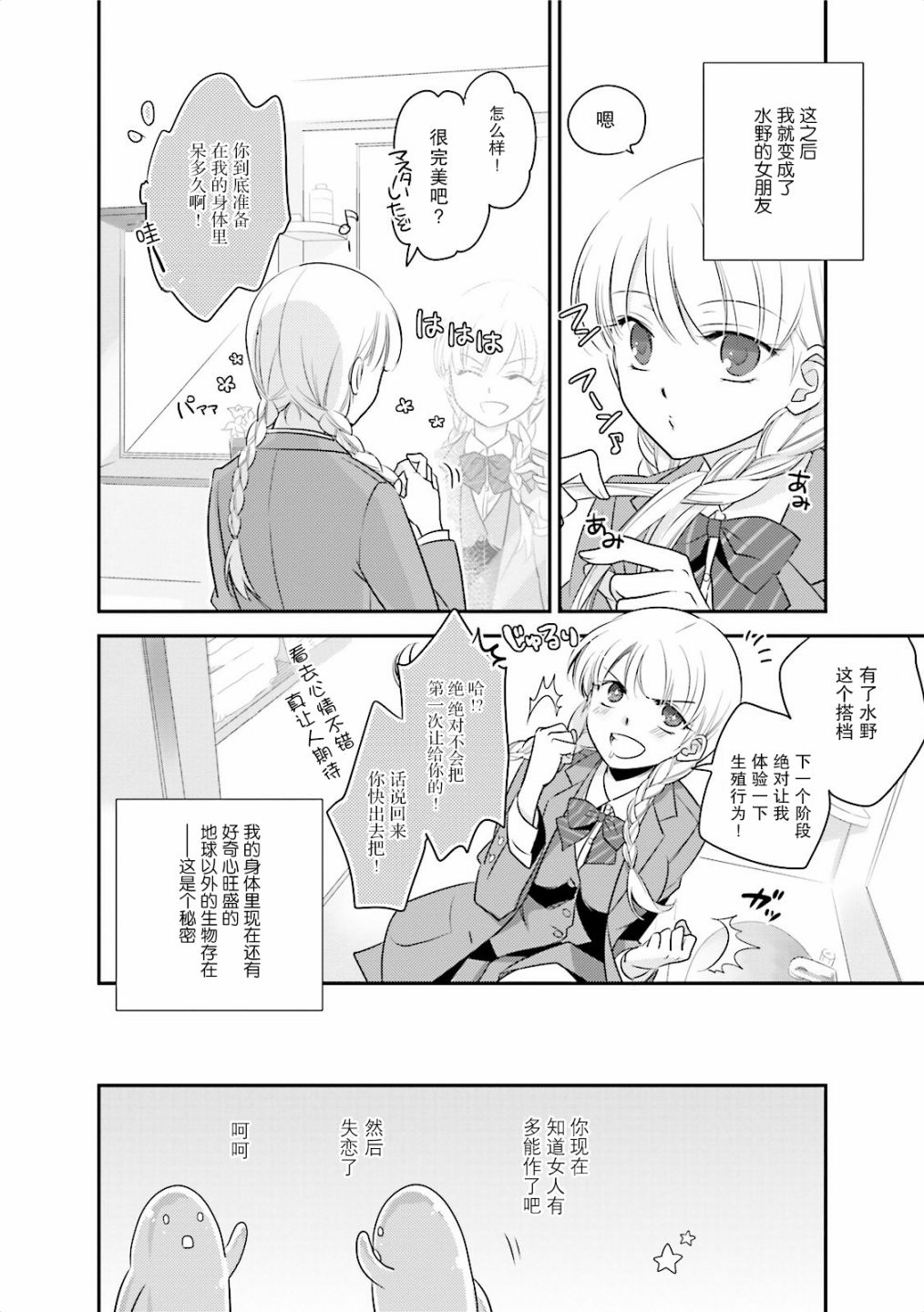 第一次的夜宿韩漫全集-第03话无删减无遮挡章节图片 