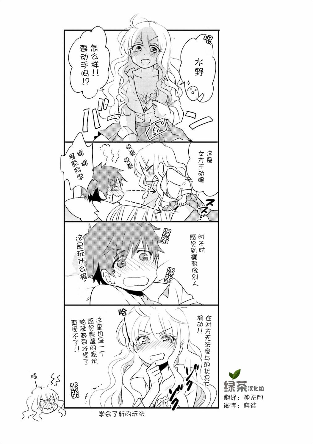 第一次的夜宿韩漫全集-第03话无删减无遮挡章节图片 