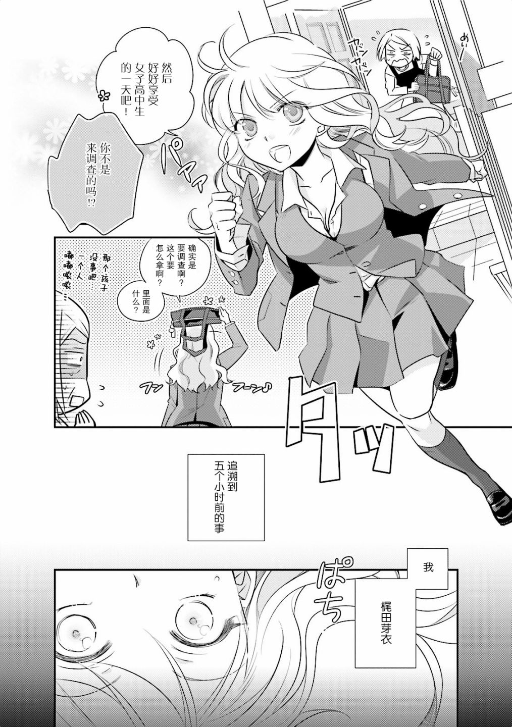 第一次的夜宿韩漫全集-第03话无删减无遮挡章节图片 