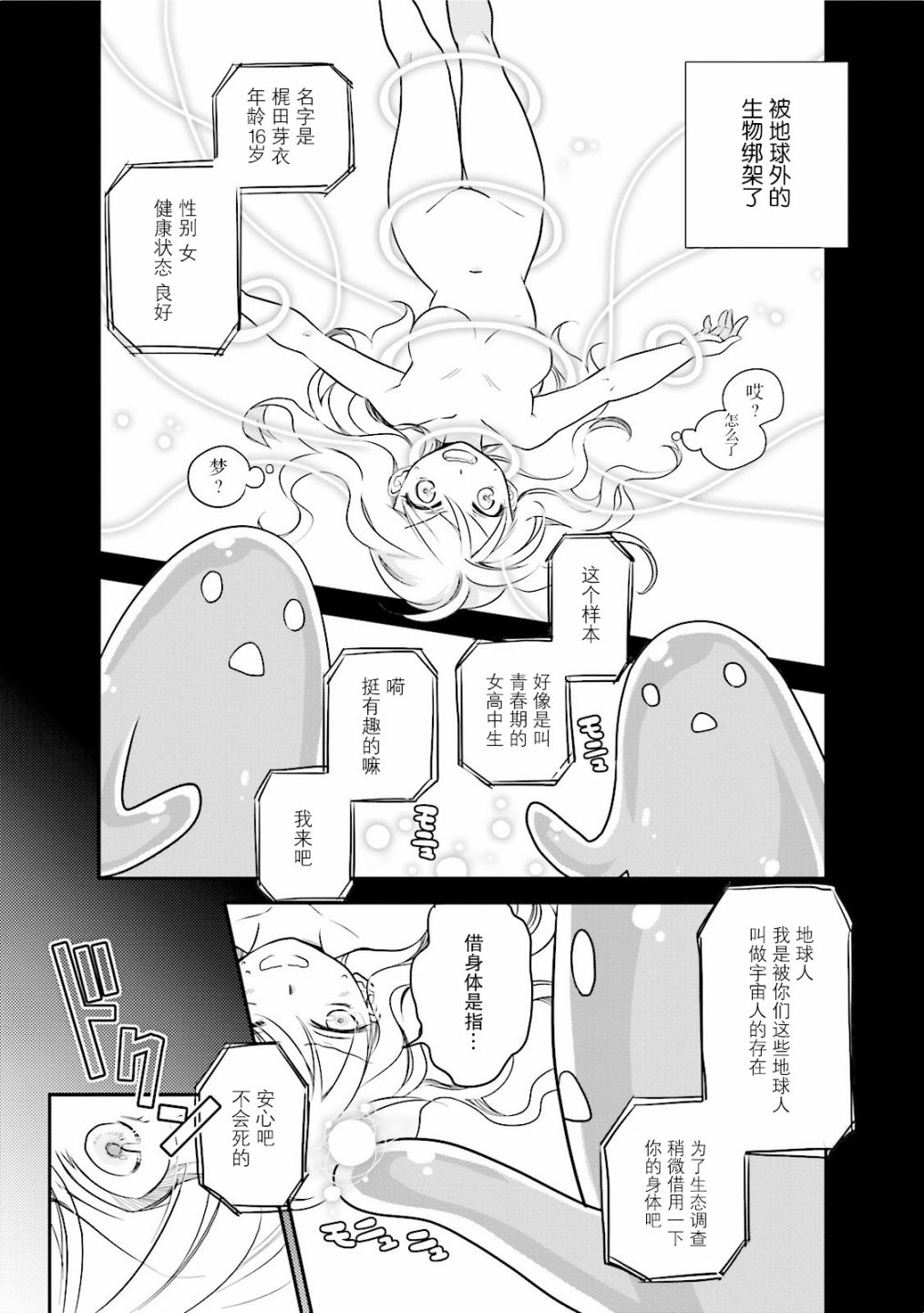 第一次的夜宿韩漫全集-第03话无删减无遮挡章节图片 