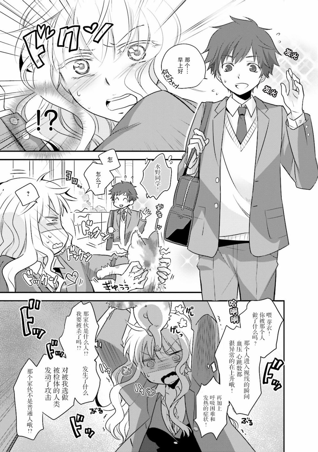 第一次的夜宿韩漫全集-第03话无删减无遮挡章节图片 