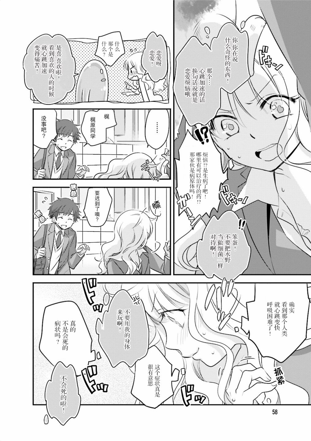 第一次的夜宿韩漫全集-第03话无删减无遮挡章节图片 
