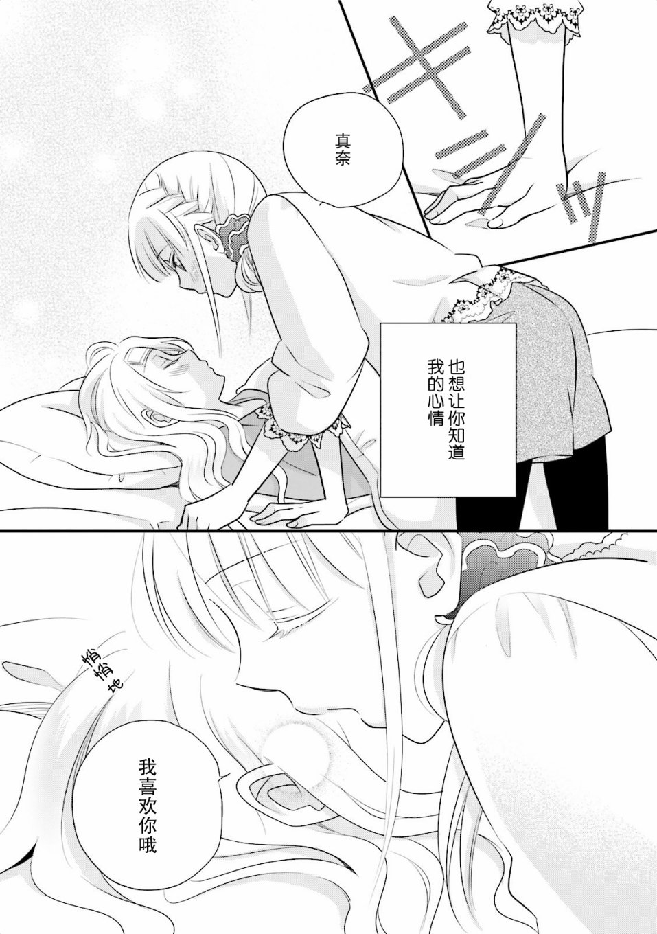 第一次的夜宿韩漫全集-第04话无删减无遮挡章节图片 