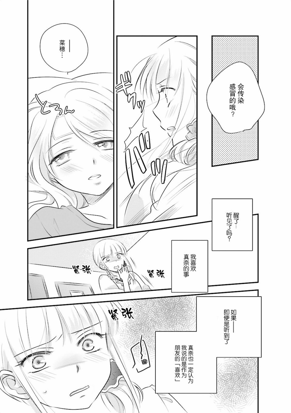 第一次的夜宿韩漫全集-第04话无删减无遮挡章节图片 