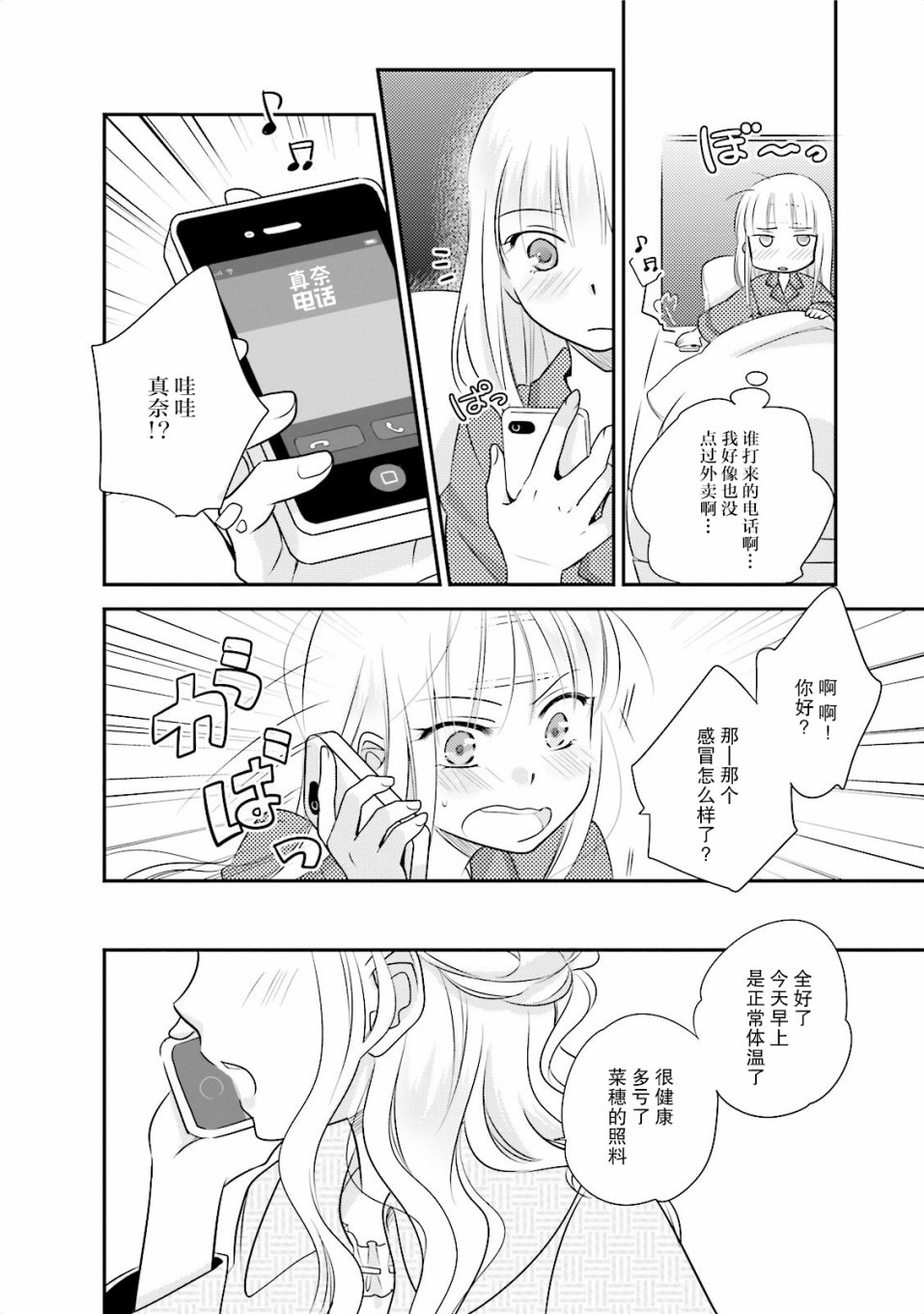 第一次的夜宿韩漫全集-第04话无删减无遮挡章节图片 