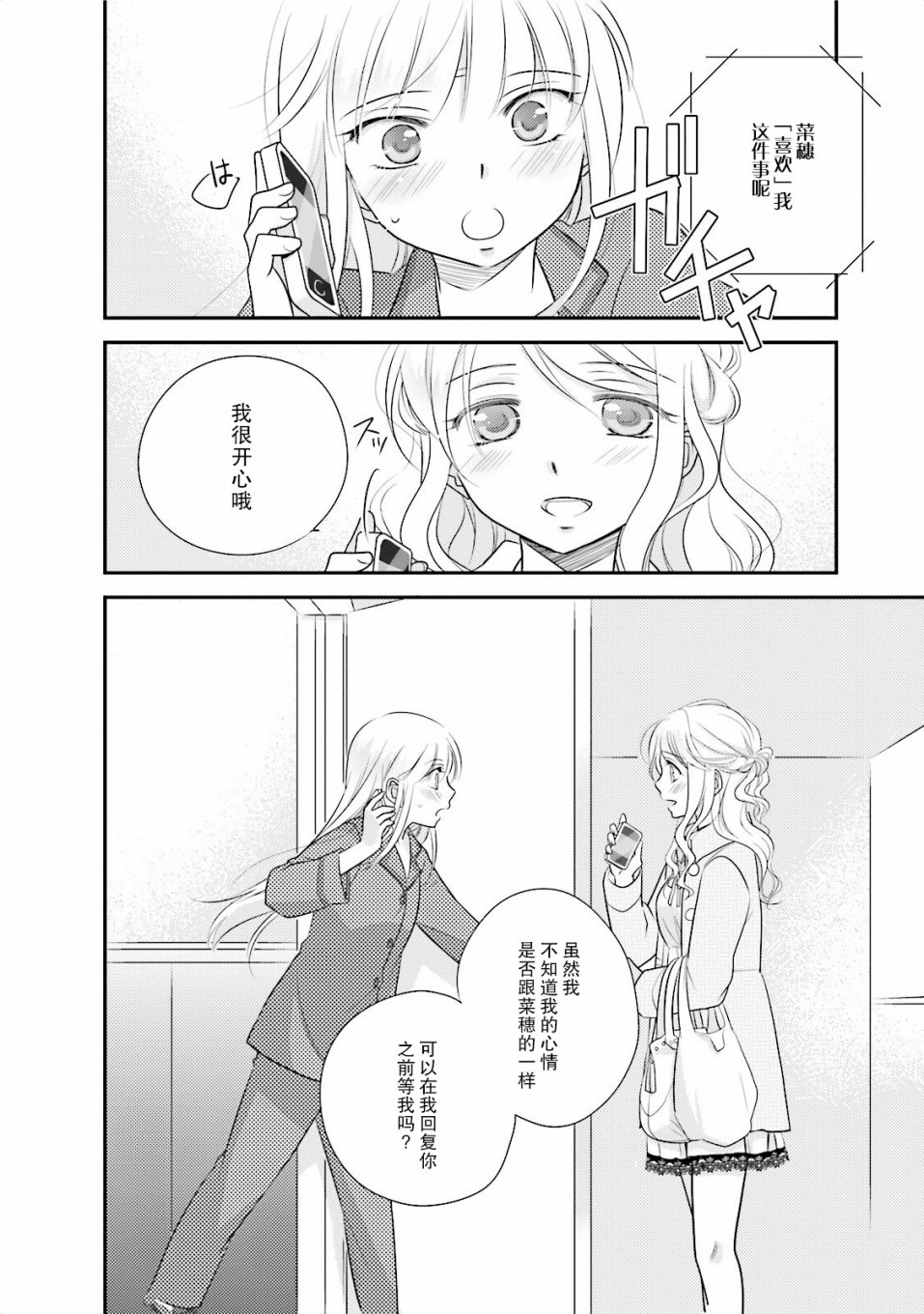 第一次的夜宿韩漫全集-第04话无删减无遮挡章节图片 
