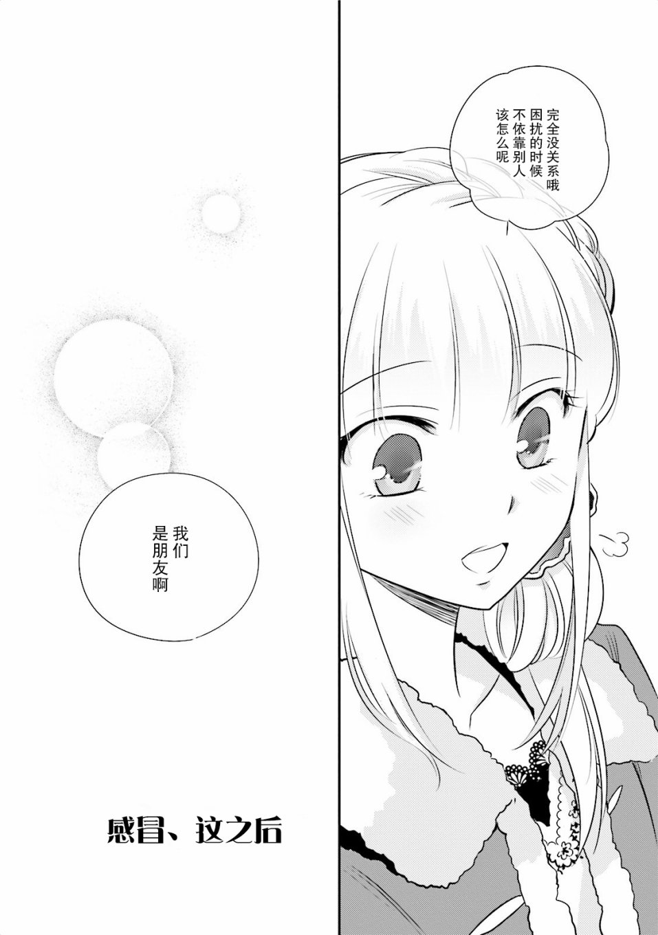 第一次的夜宿韩漫全集-第04话无删减无遮挡章节图片 