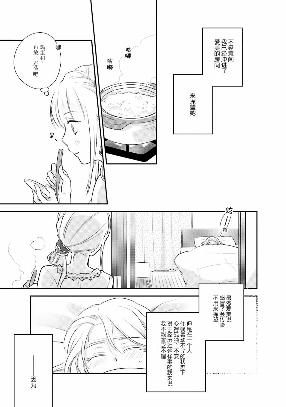 第一次的夜宿韩漫全集-第04话无删减无遮挡章节图片 