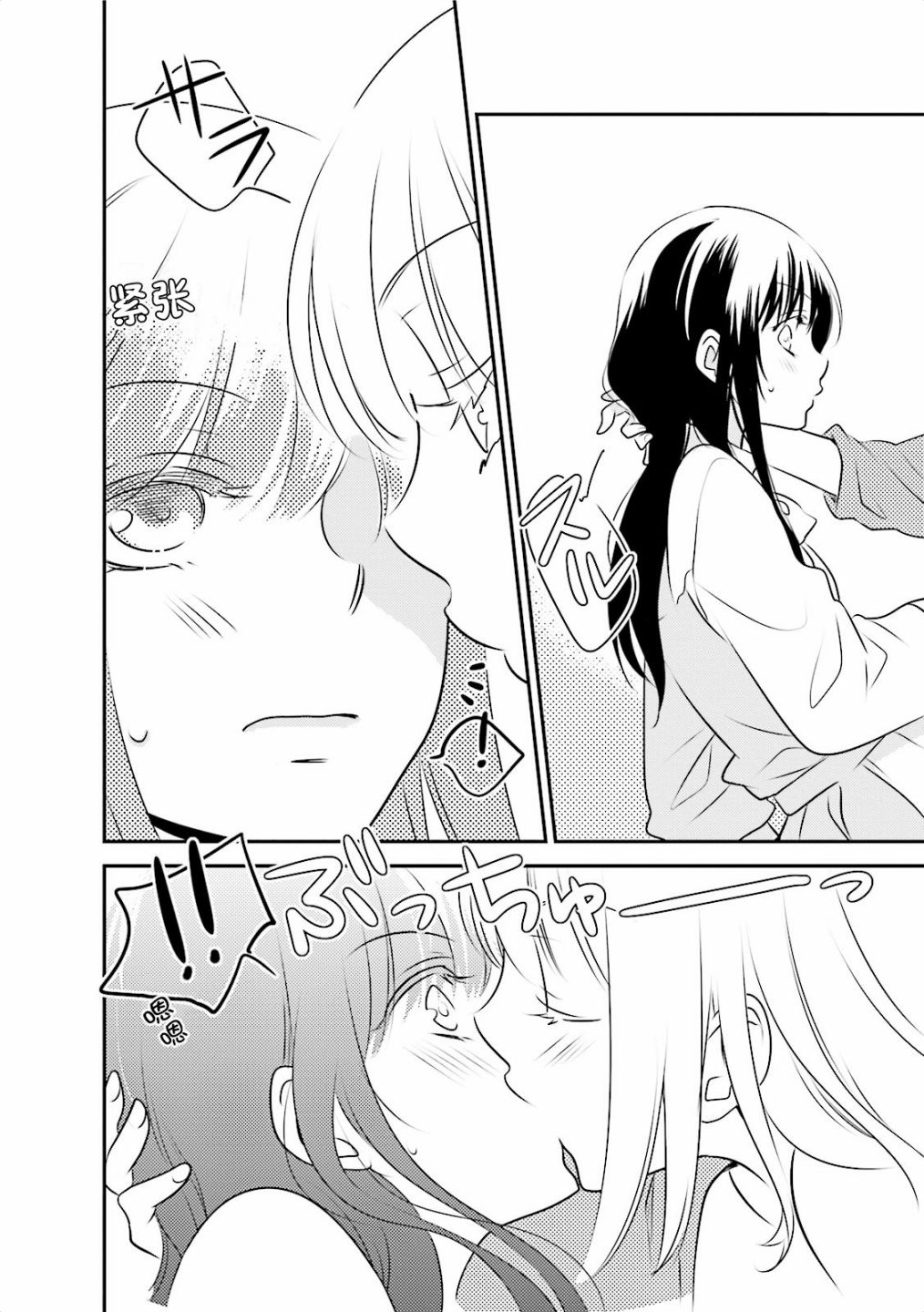 第一次的夜宿韩漫全集-第05话无删减无遮挡章节图片 