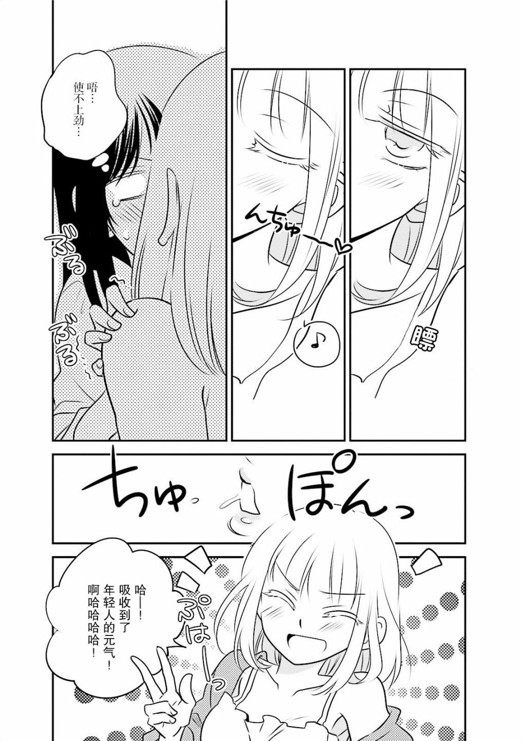 第一次的夜宿韩漫全集-第05话无删减无遮挡章节图片 
