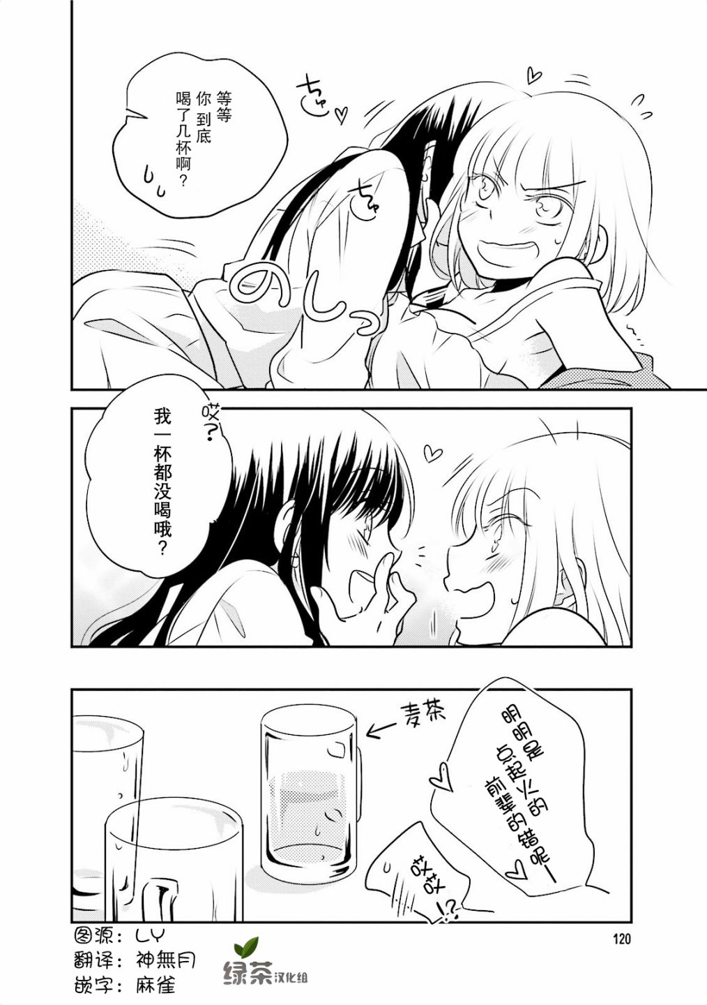 第一次的夜宿韩漫全集-第05话无删减无遮挡章节图片 
