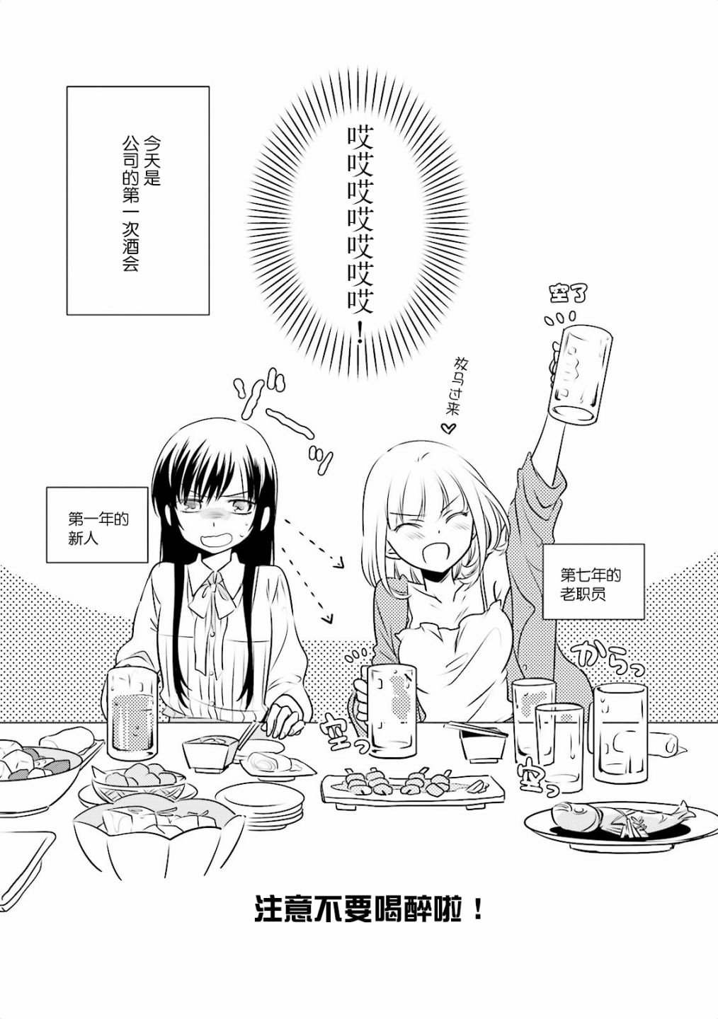 第一次的夜宿韩漫全集-第05话无删减无遮挡章节图片 