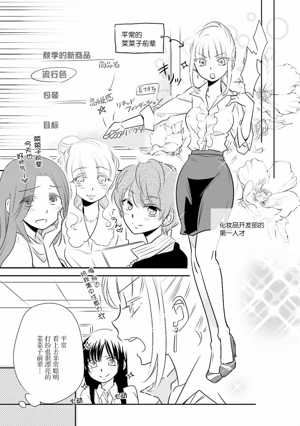 第一次的夜宿韩漫全集-第05话无删减无遮挡章节图片 