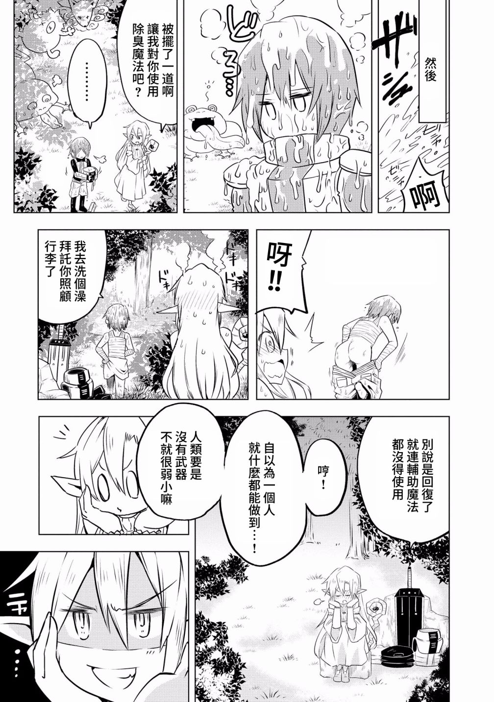 让我来回复你韩漫全集-短篇无删减无遮挡章节图片 